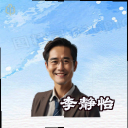 李静怡