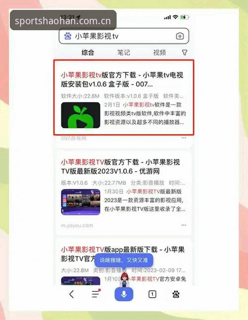 浩瀚体育安卓版安装教程：手把手教你下载与使用